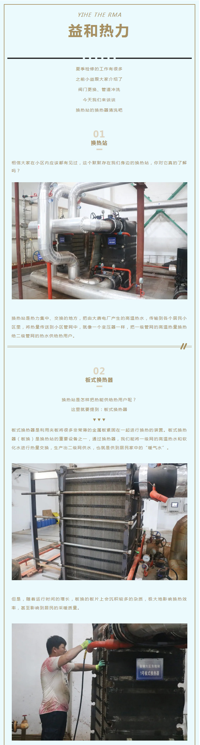 事關(guān)供暖的最終效果！這項(xiàng)工作必不可少！_01