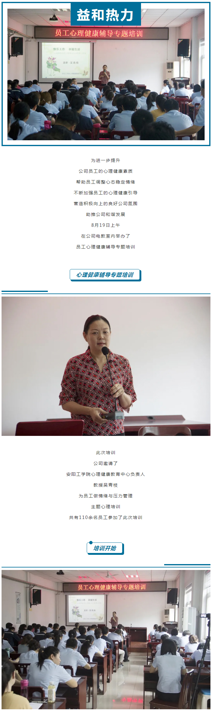 從“心”溝通，共創(chuàng)未來！_01