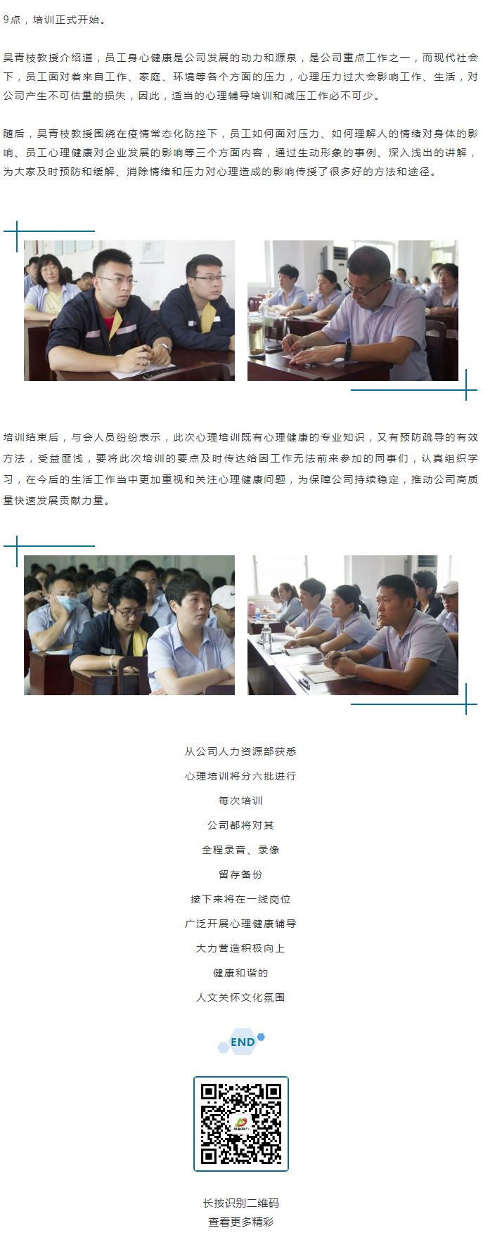 從“心”溝通，共創(chuàng)未來！_02