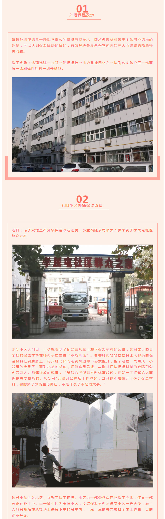 全力“保溫”，-讓群眾溫暖過冬！_03