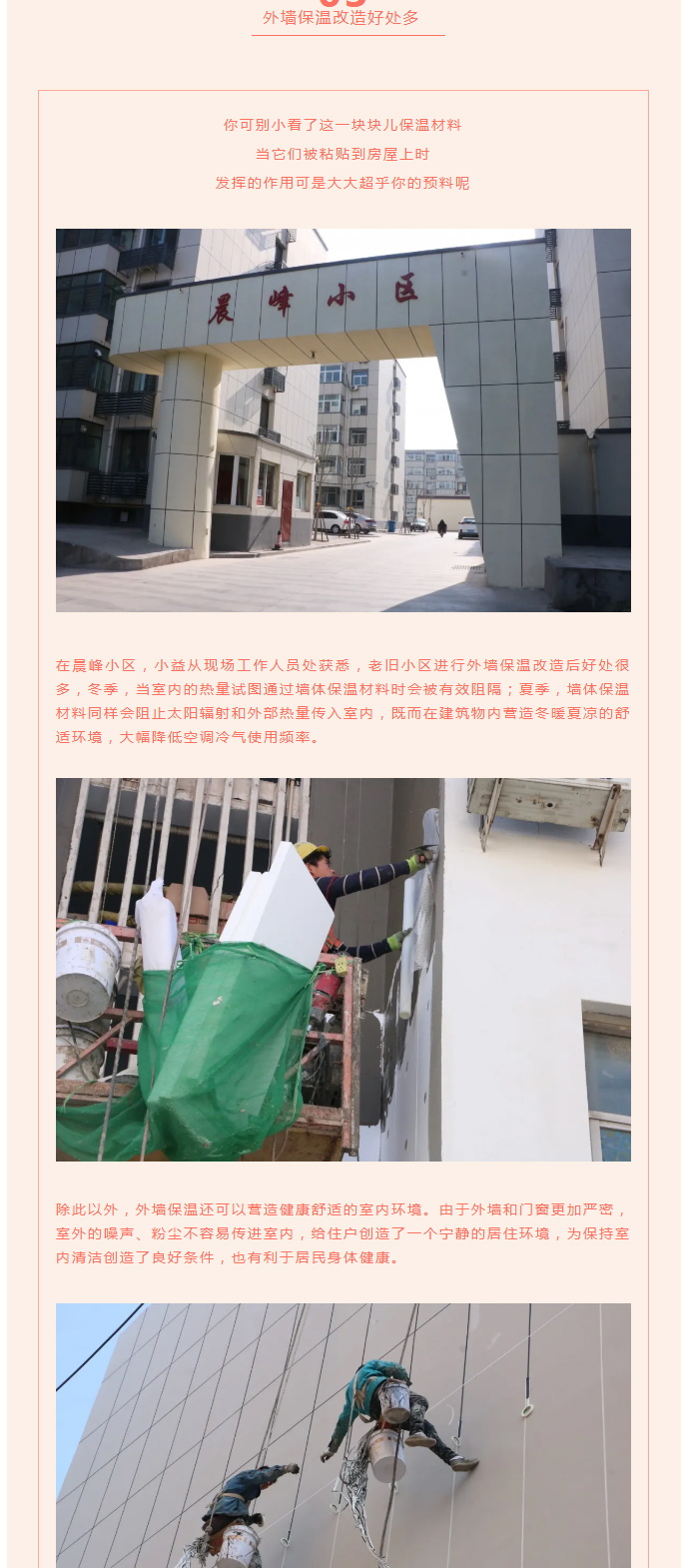 全力“保溫”，-讓群眾溫暖過冬！_05