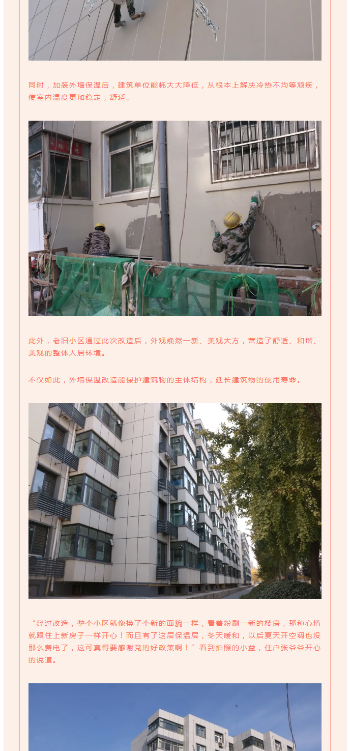 全力“保溫”，-讓群眾溫暖過冬！_06