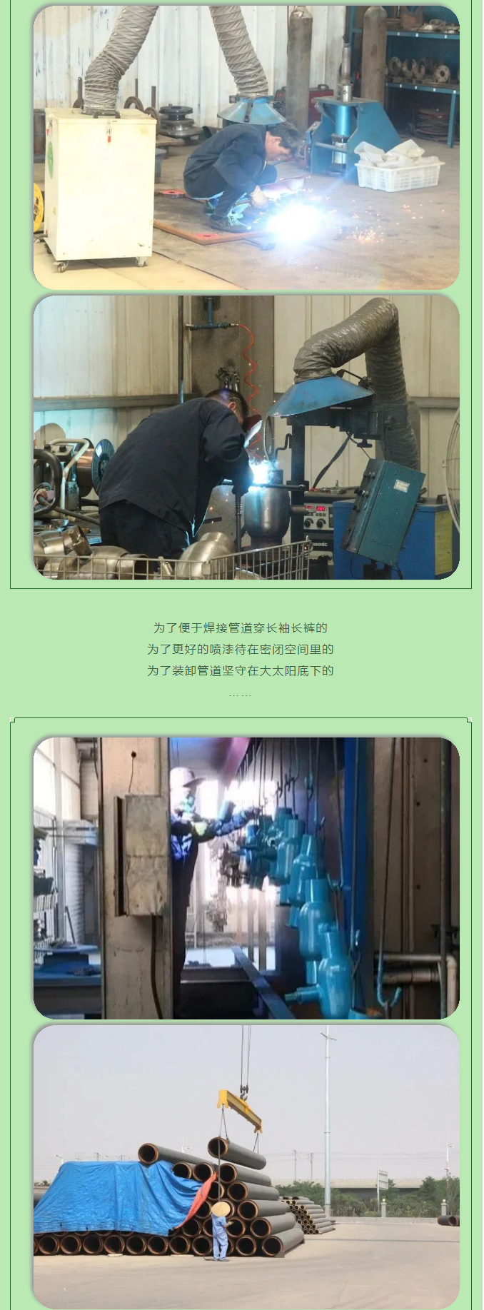 你所不知道的益和熱力！_06