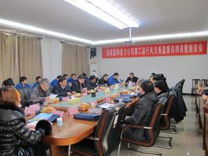 益和熱力公司對全員開展繼續(xù)考核和人事薪酬制度學(xué)習(xí)培訓(xùn)